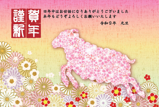 桜模様のラムと伝統的な花柄をあしらった装飾的なグリーティングカード
