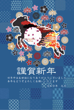日本の伝統的な模様と花のモチーフが描かれた飛び跳ねる動物の祝いのデザイン
