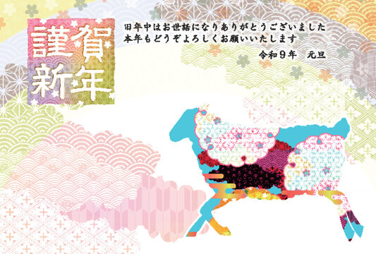 カラフルな和柄と伝統的な花模様をあしらった華やかな祝賀デザイン