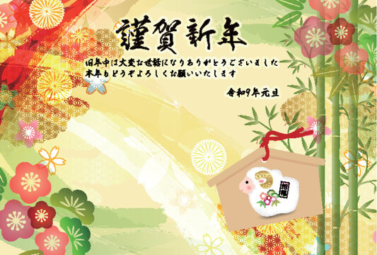 羊の絵馬をあしらった華やかな和風年賀状テンプレート