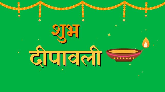Shubh Deepavali Hindi animated typography with diya and marigold garland on green screen chroma key background, Diwali festival seamless loop