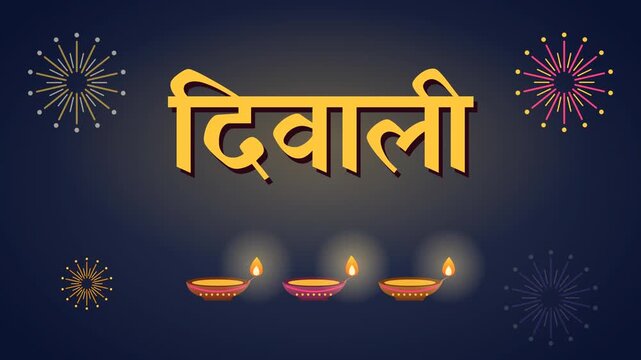 Diwali Hindi animated typography with oil lamps and fireworks on dark background, Diwali festival seamless loop