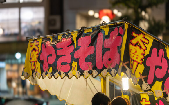 お祭りの屋台　焼きそば