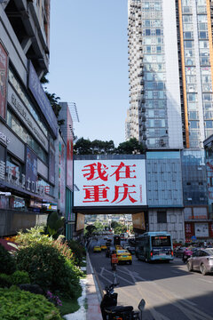 Chongqing ,China - Jul 21,2026:Landscape in chongqing city, China