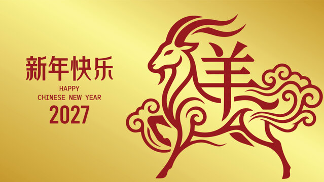 year of the goat zodiac 2027 happy chinese new year lunar china modern logo vector design 41