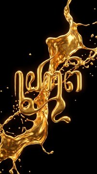 Golden liquid splashes forming elegant typography on black background.