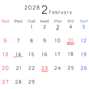 2028年シンプルカレンター 2月　曜日英語　リマインダー、予定、ビジネス、スケジュールなど