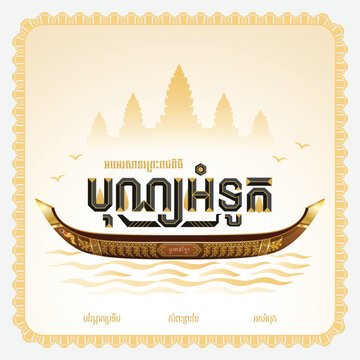 khmer water festival poster tempate