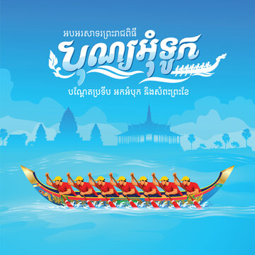 khmer water festival poster tempate boat racing